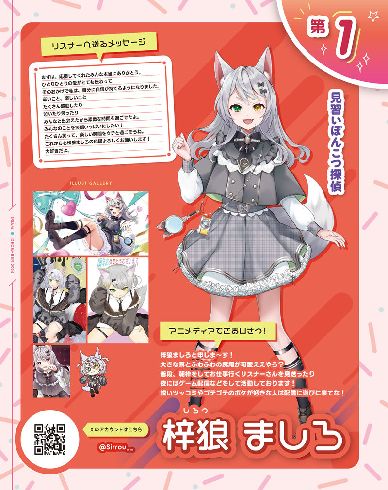 [会员][画集]アニメディア(Animedia) 2024年12月号[124P]