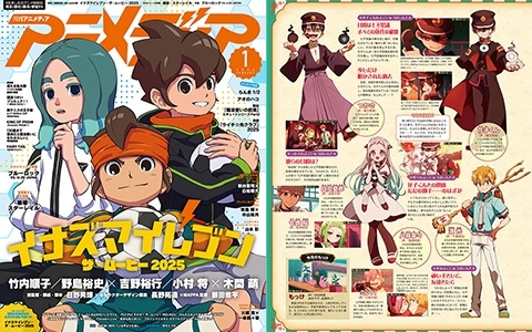 [会员][画集]アニメディア(Animedia) 2025年01月号[125P]