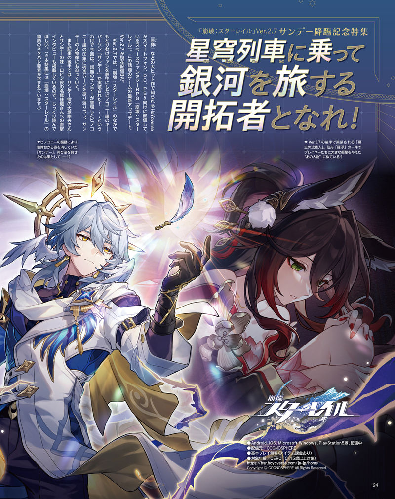 [会员][画集]アニメディア(Animedia) 2025年01月号[125P]