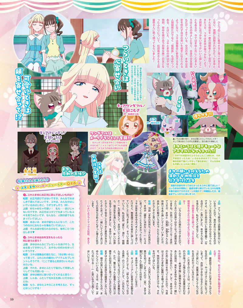 [会员][画集]アニメディア(Animedia) 2025年01月号[125P]