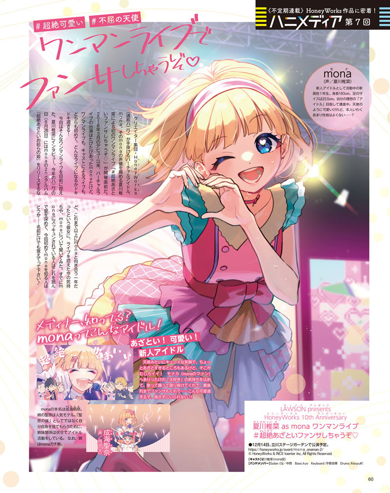 [会员][画集]アニメディア(Animedia) 2025年01月号[125P]