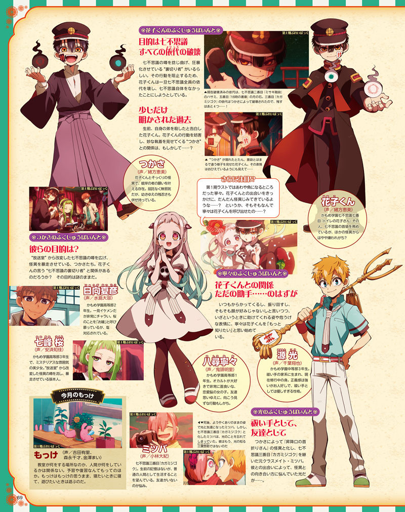 [会员][画集]アニメディア(Animedia) 2025年01月号[125P]