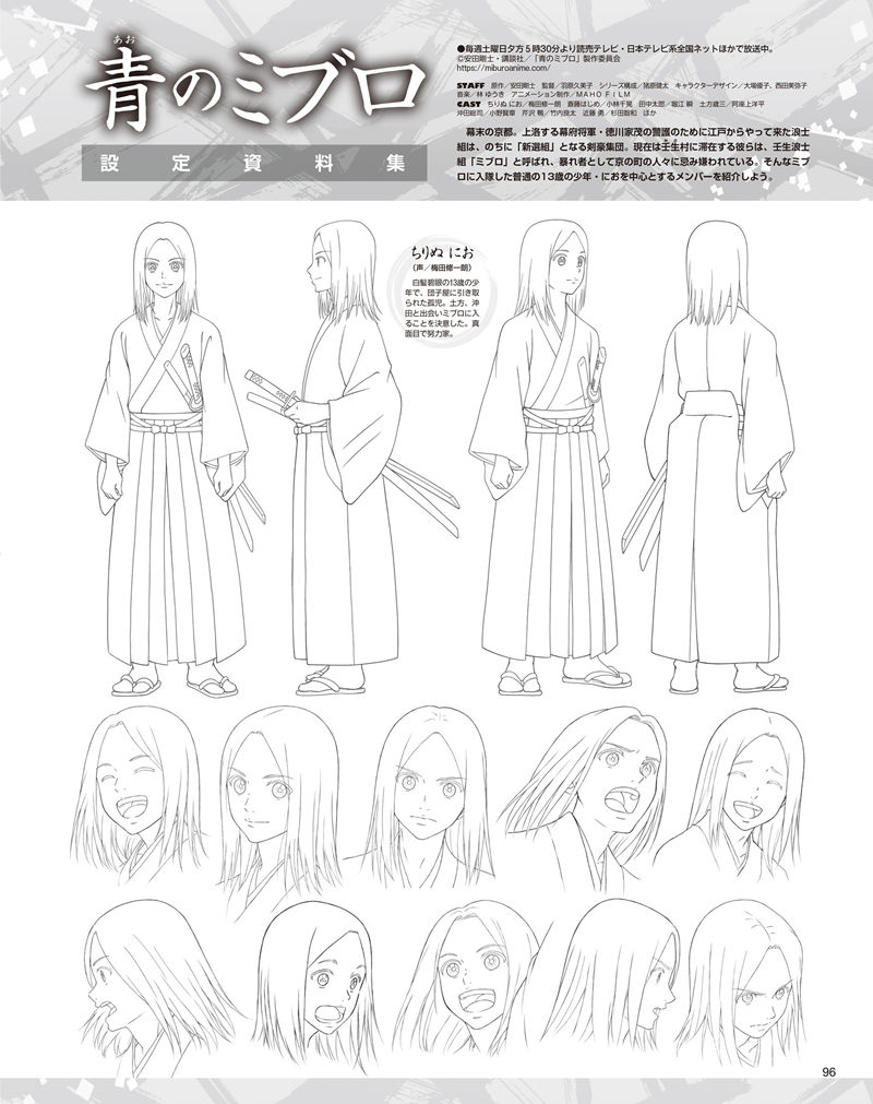 [会员][画集]アニメディア(Animedia) 2025年01月号[125P]