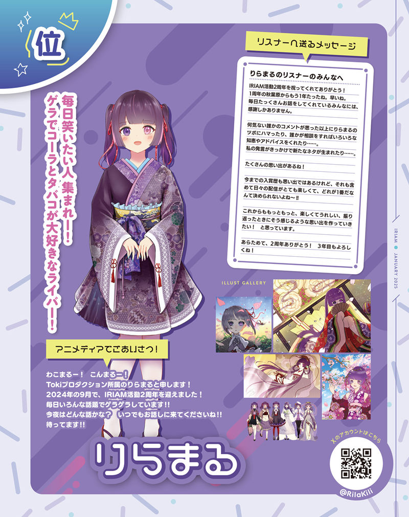 [会员][画集]アニメディア(Animedia) 2025年01月号[125P]