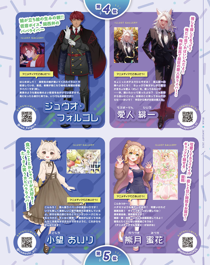 [会员][画集]アニメディア(Animedia) 2025年01月号[125P]