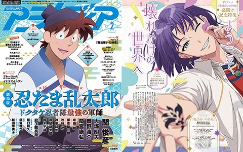 [会员][画集]アニメディア(Animedia) 2025年02月号[133P]