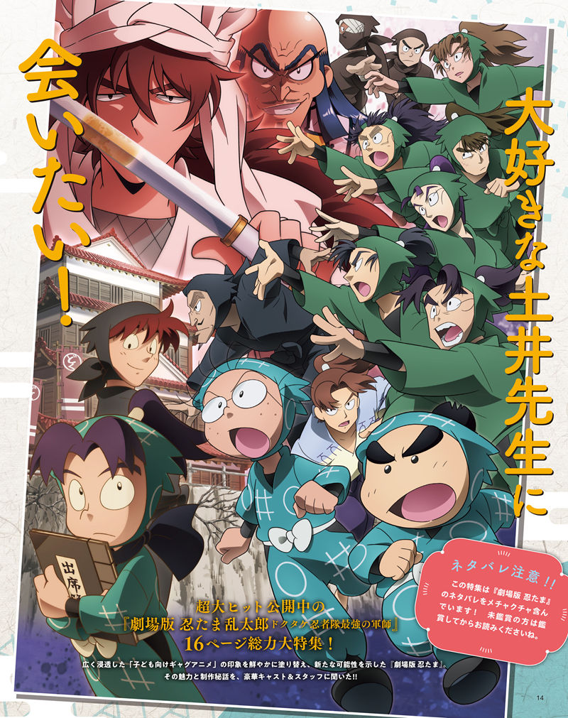 [会员][画集]アニメディア(Animedia) 2025年02月号[133P]