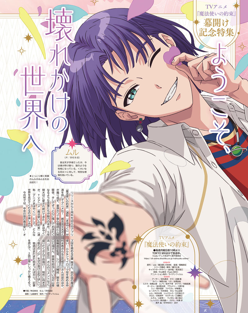 [会员][画集]アニメディア(Animedia) 2025年02月号[133P]
