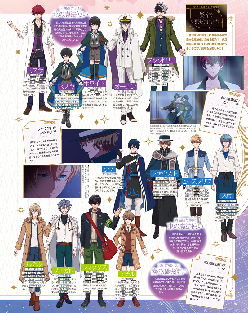 [会员][画集]アニメディア(Animedia) 2025年02月号[133P]