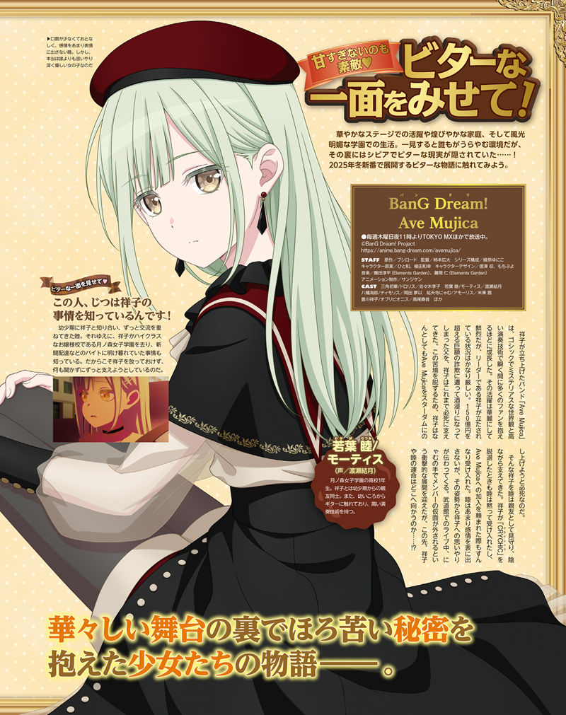 [会员][画集]アニメディア(Animedia) 2025年02月号[133P]