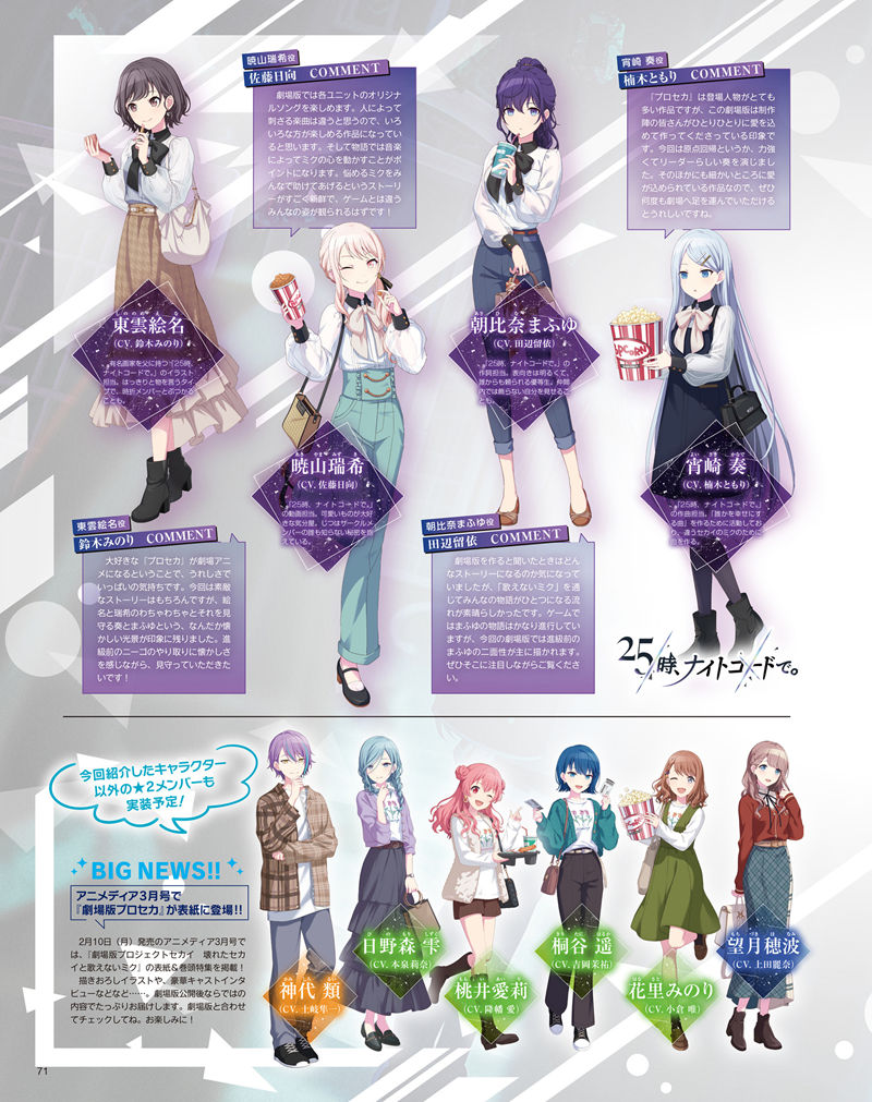 [会员][画集]アニメディア(Animedia) 2025年02月号[133P]