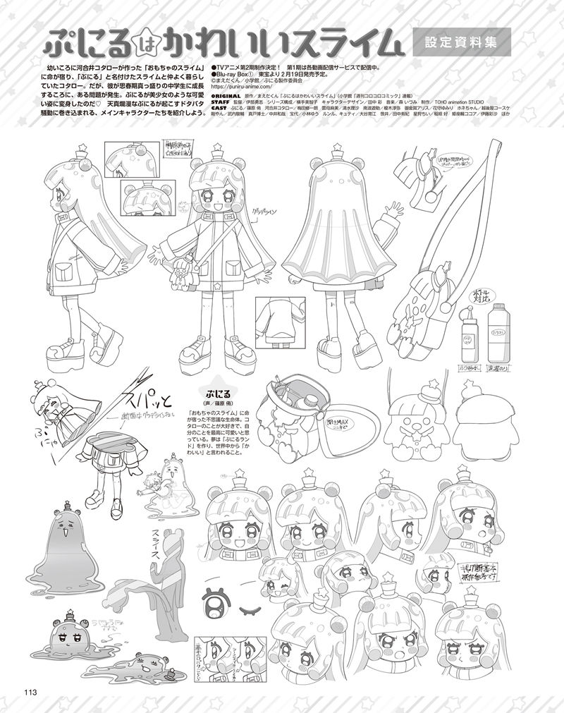 [会员][画集]アニメディア(Animedia) 2025年02月号[133P]
