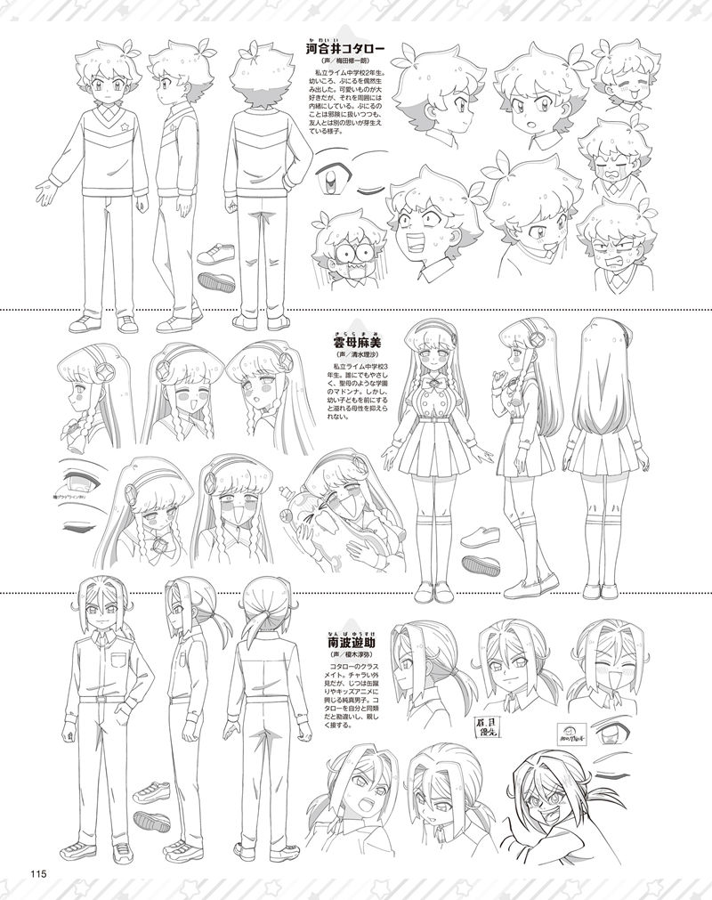 [会员][画集]アニメディア(Animedia) 2025年02月号[133P]