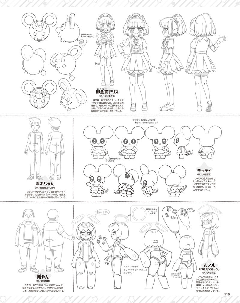 [会员][画集]アニメディア(Animedia) 2025年02月号[133P]