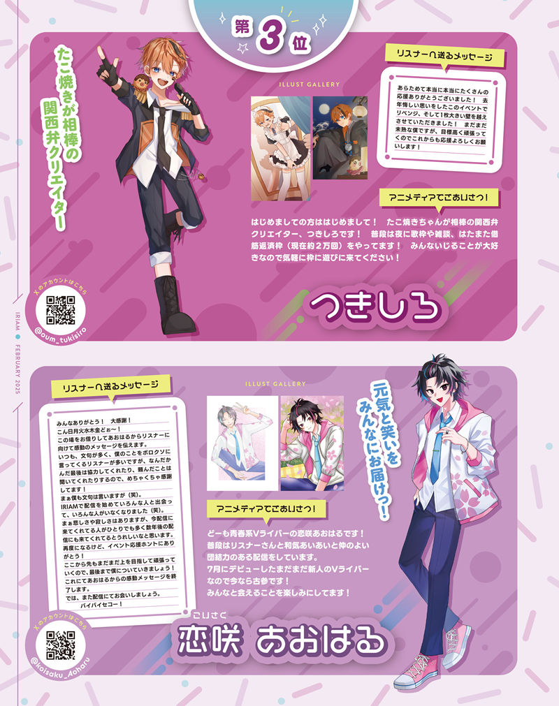 [会员][画集]アニメディア(Animedia) 2025年02月号[133P]