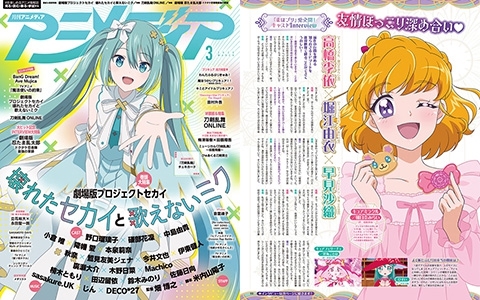 [会员][画集]アニメディア(Animedia) 2025年03月号[122P]