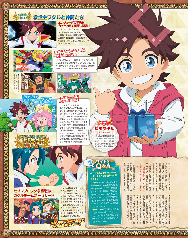 [会员][画集]アニメディア(Animedia) 2025年03月号[122P]