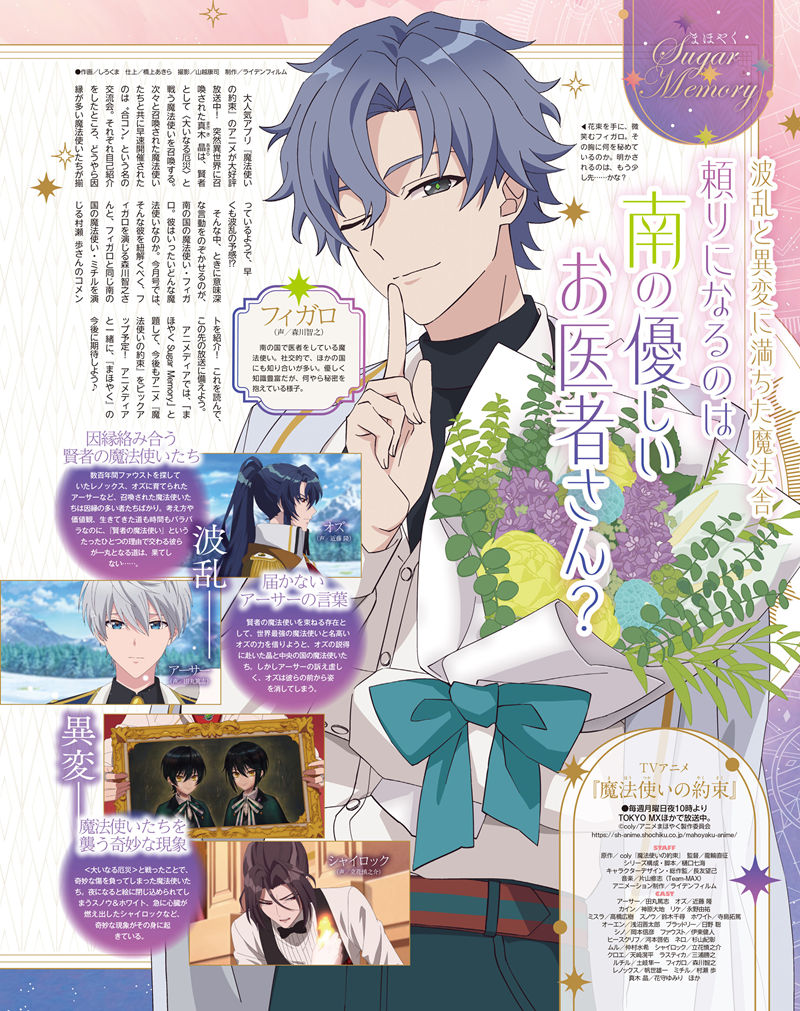 [会员][画集]アニメディア(Animedia) 2025年03月号[122P]