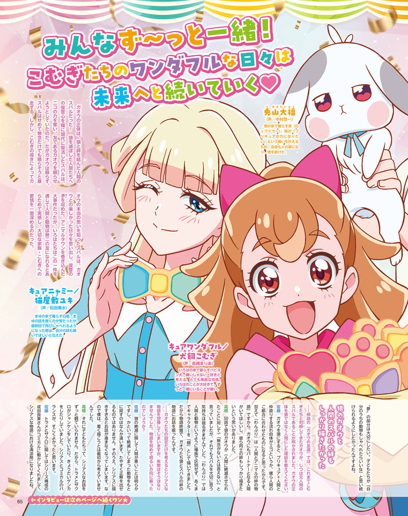 [会员][画集]アニメディア(Animedia) 2025年03月号[122P]