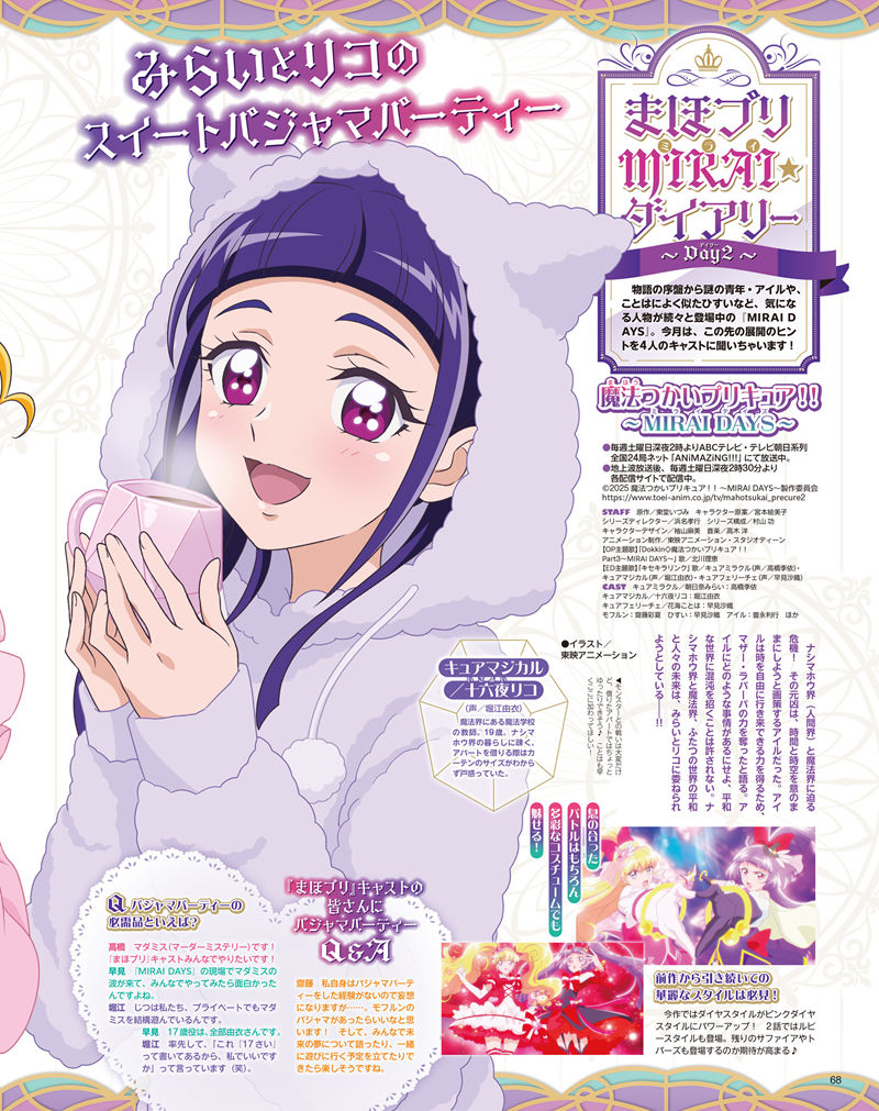 [会员][画集]アニメディア(Animedia) 2025年03月号[122P]