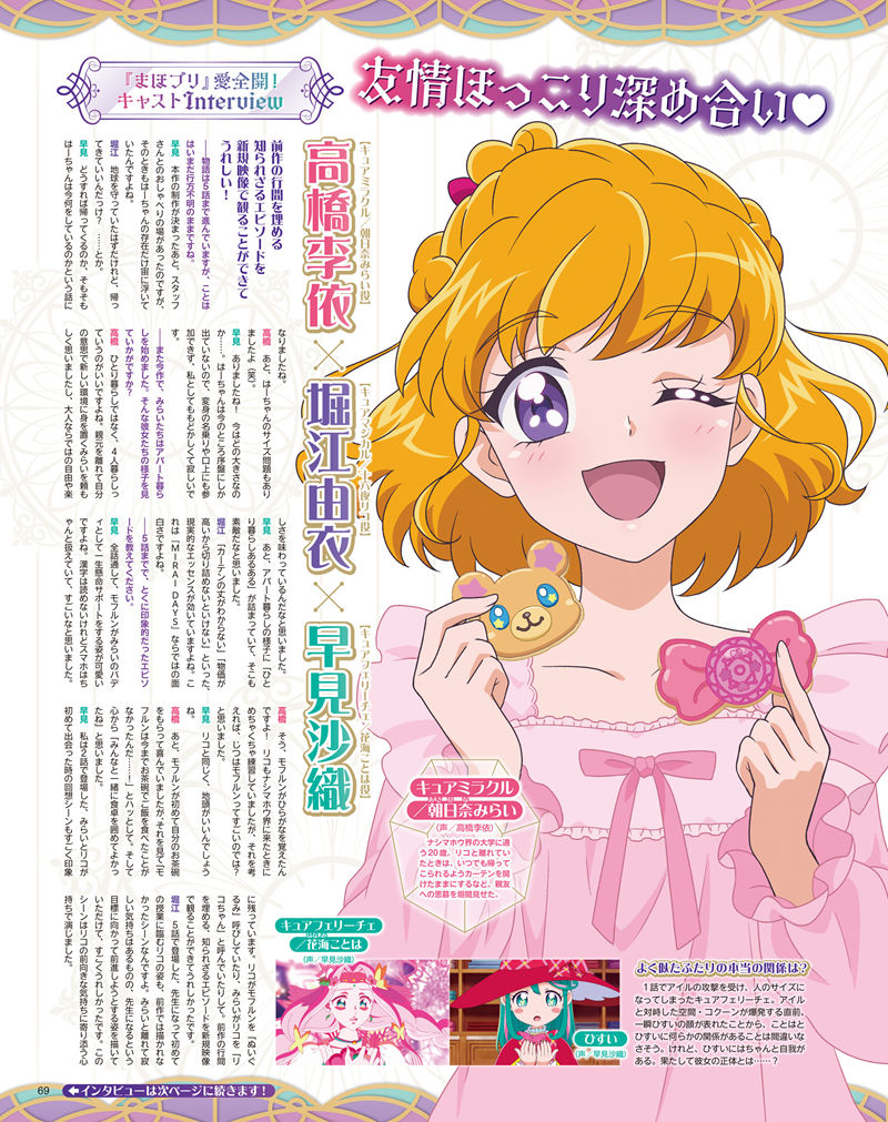 [会员][画集]アニメディア(Animedia) 2025年03月号[122P]