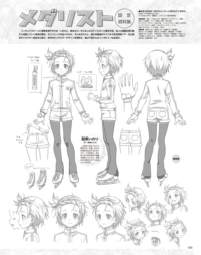 [会员][画集]アニメディア(Animedia) 2025年03月号[122P]