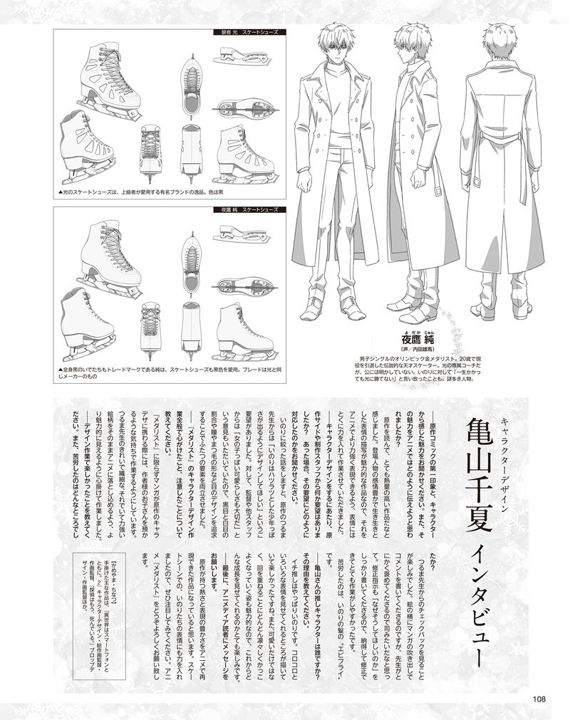 [会员][画集]アニメディア(Animedia) 2025年03月号[122P]