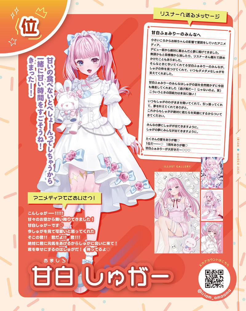 [会员][画集]アニメディア(Animedia) 2025年03月号[122P]