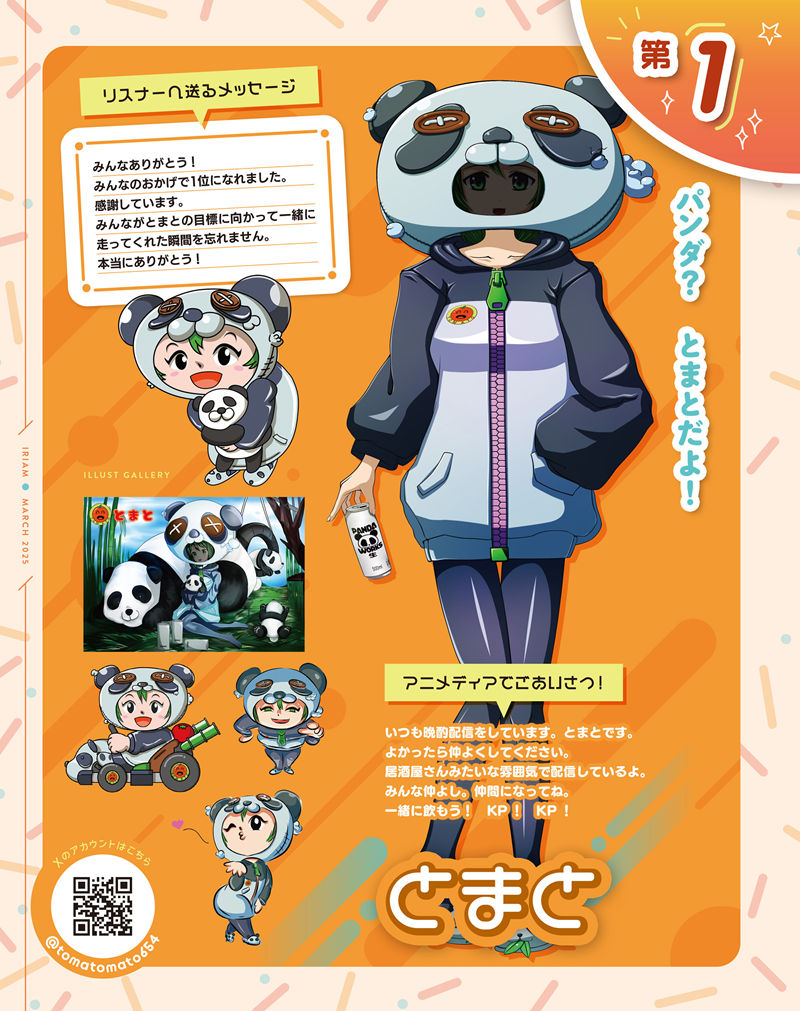 [会员][画集]アニメディア(Animedia) 2025年03月号[122P]