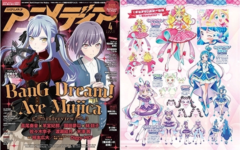 [会员][画集]アニメディア(Animedia) 2025年04月号[128P]