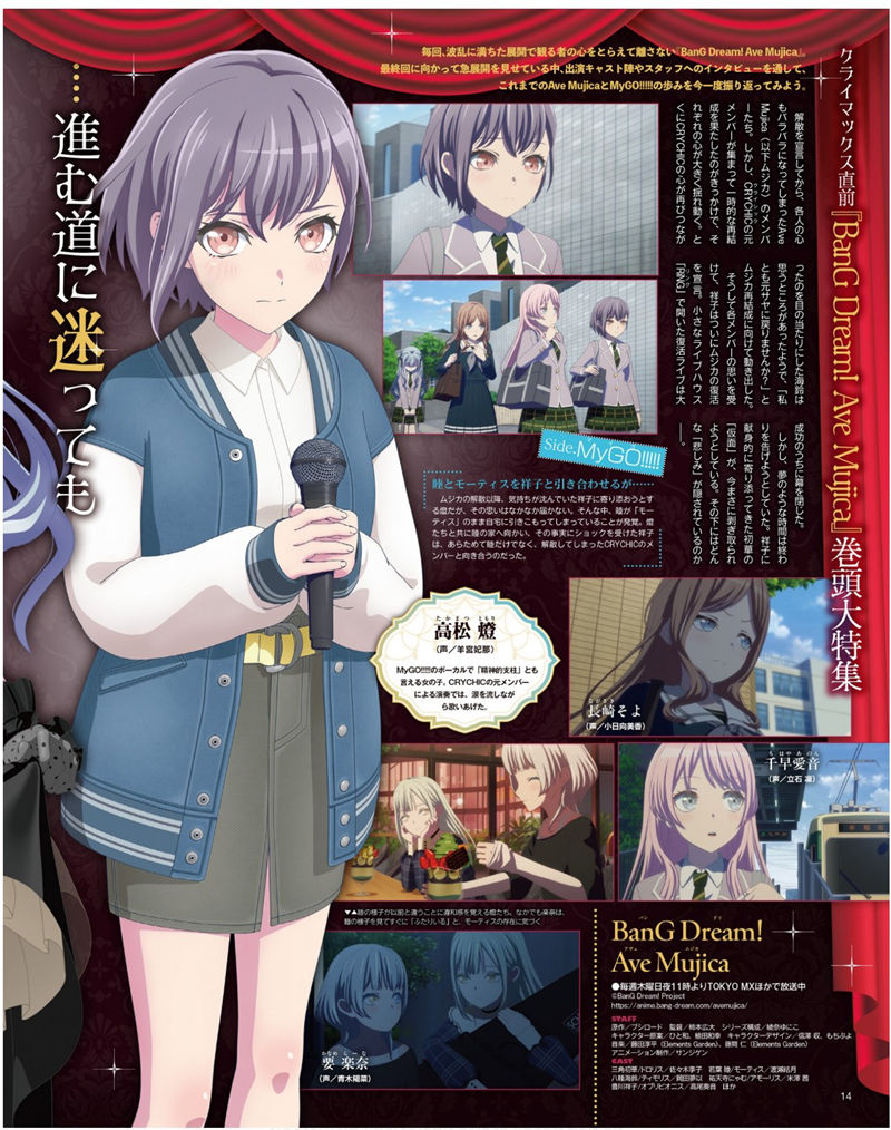 [会员][画集]アニメディア(Animedia) 2025年04月号[128P]