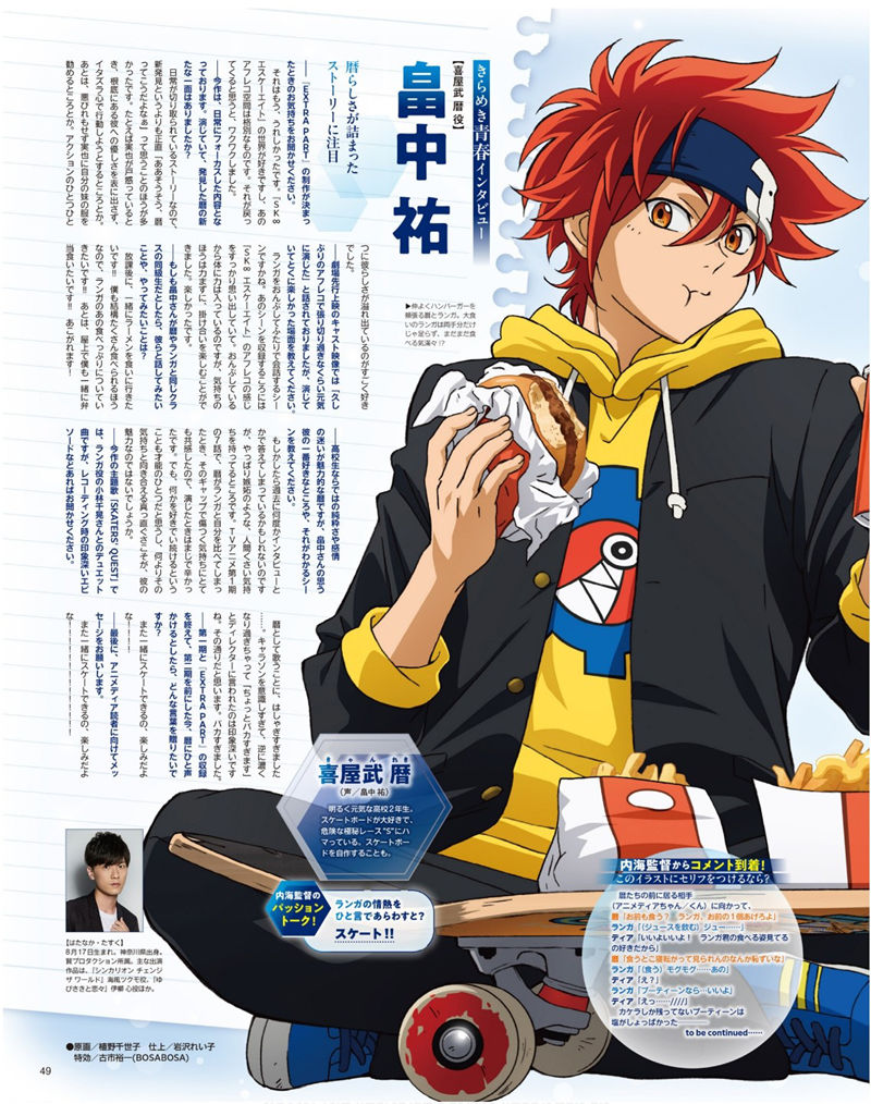 [会员][画集]アニメディア(Animedia) 2025年04月号[128P]