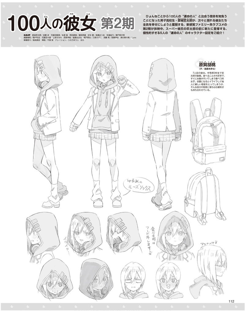 [会员][画集]アニメディア(Animedia) 2025年04月号[128P]