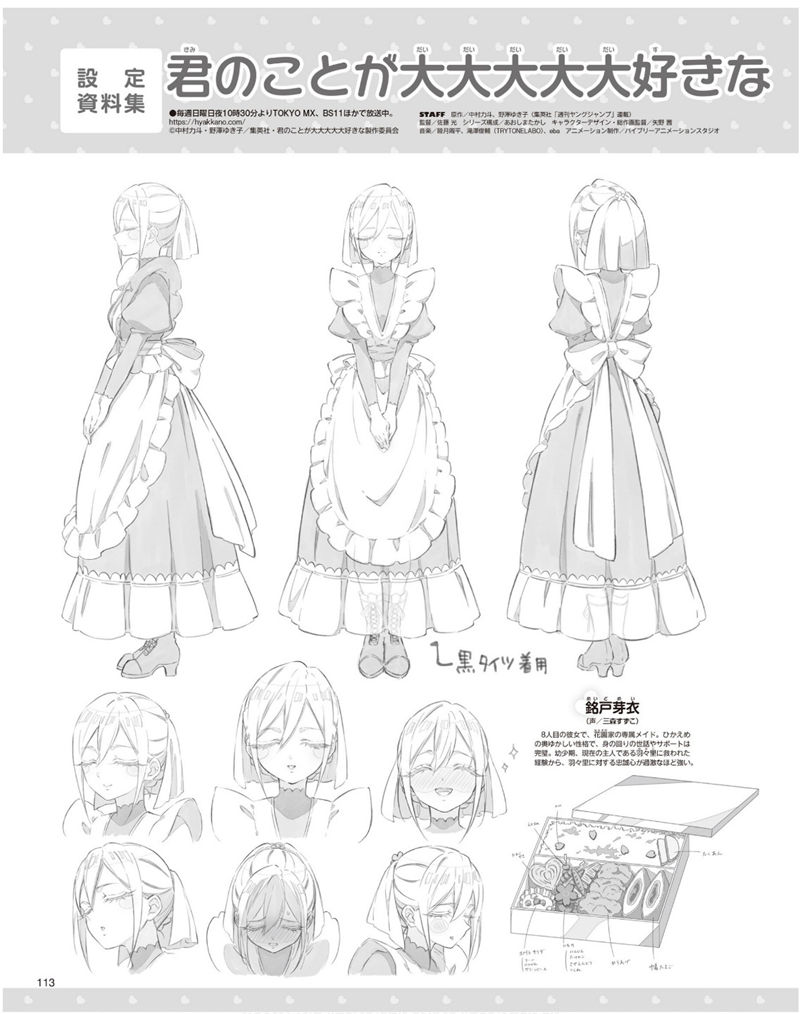 [会员][画集]アニメディア(Animedia) 2025年04月号[128P]