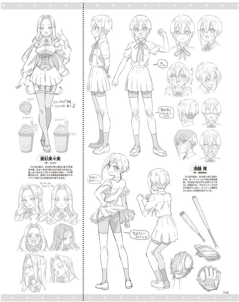 [会员][画集]アニメディア(Animedia) 2025年04月号[128P]
