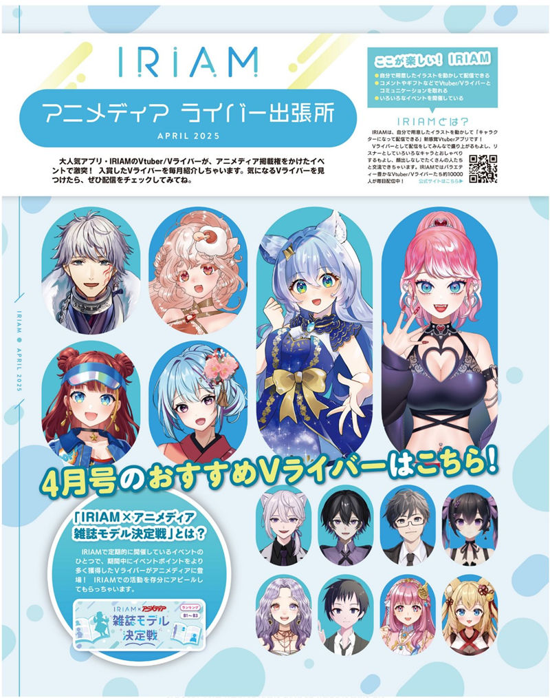 [会员][画集]アニメディア(Animedia) 2025年04月号[128P]