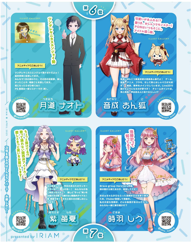[会员][画集]アニメディア(Animedia) 2025年04月号[128P]