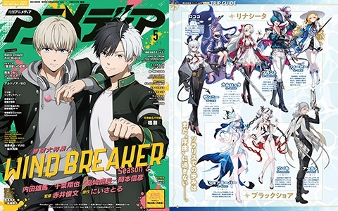 [会员][画集]アニメディア(Animedia) 2025年05月号[123P]