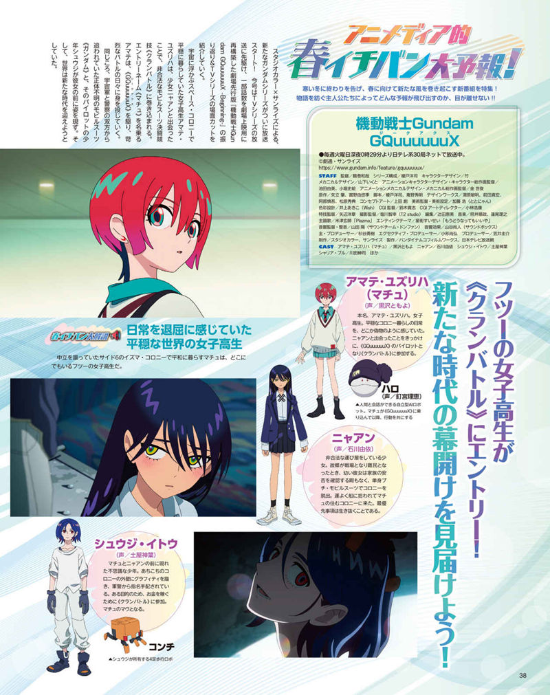 [会员][画集]アニメディア(Animedia) 2025年05月号[123P]