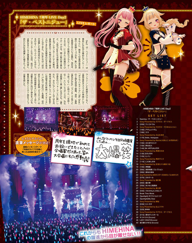 [会员][画集]アニメディア(Animedia) 2025年05月号[123P]