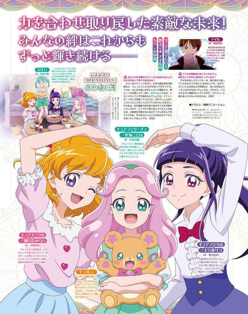 [会员][画集]アニメディア(Animedia) 2025年05月号[123P]