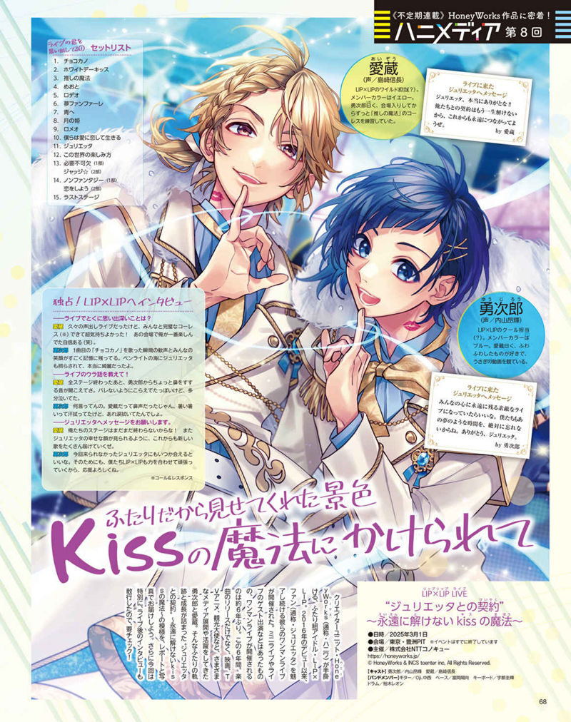 [会员][画集]アニメディア(Animedia) 2025年05月号[123P]