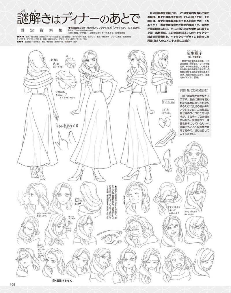 [会员][画集]アニメディア(Animedia) 2025年05月号[123P]