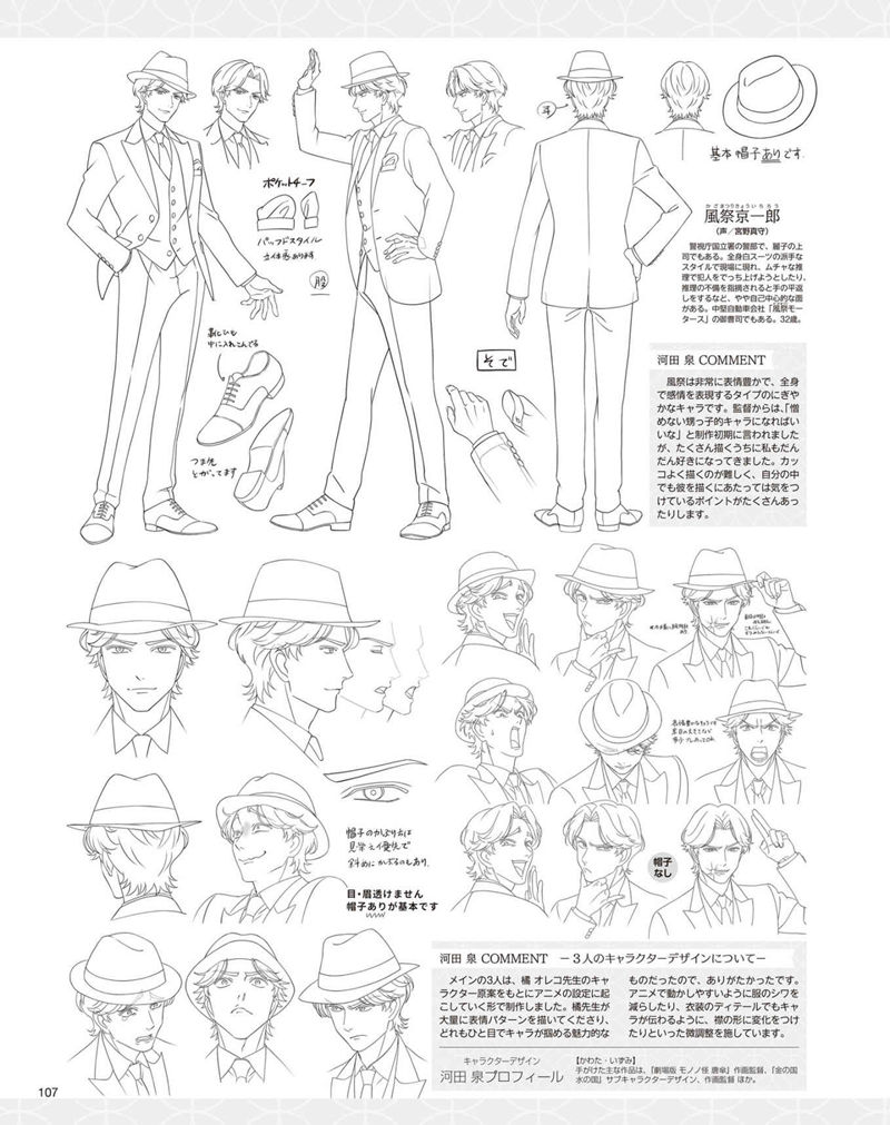 [会员][画集]アニメディア(Animedia) 2025年05月号[123P]