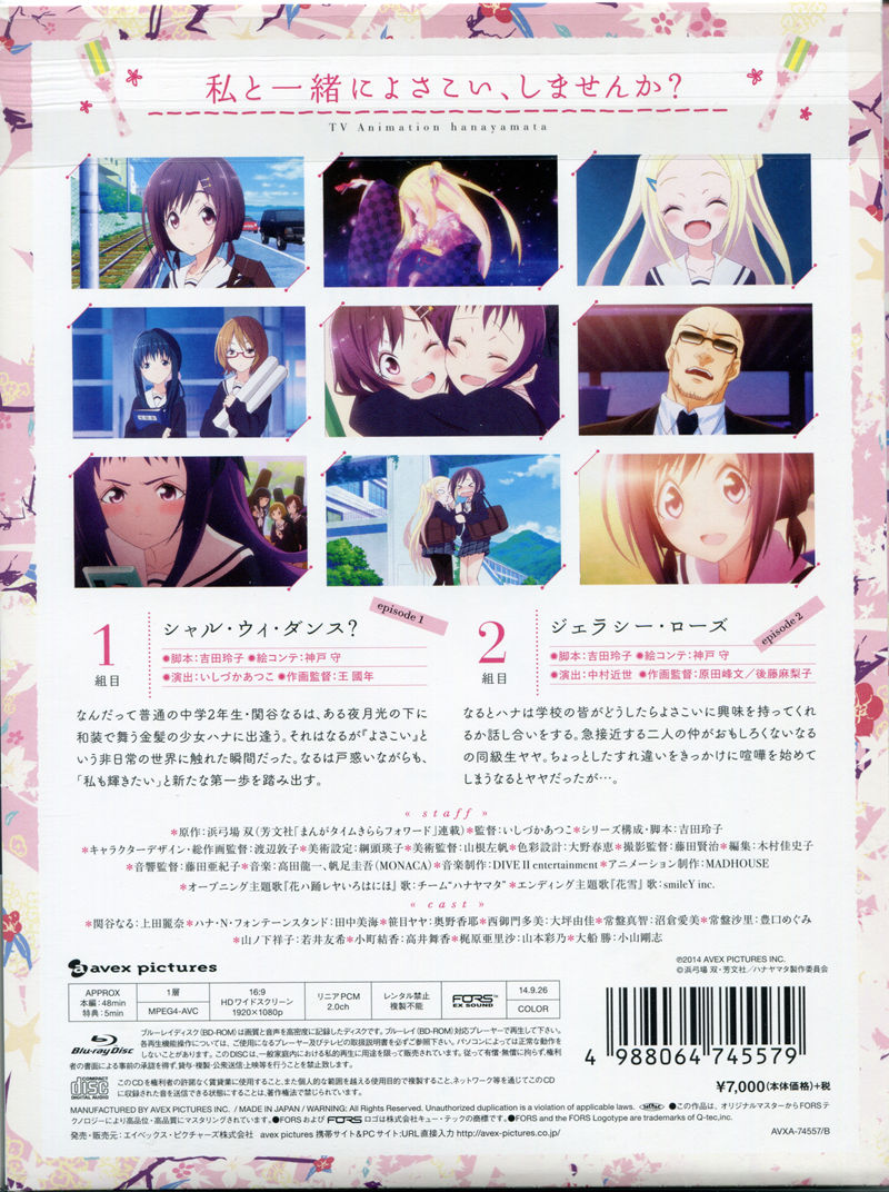[会员][画集]ハナヤマタ BD BOOKLET vol.01~03[41P]