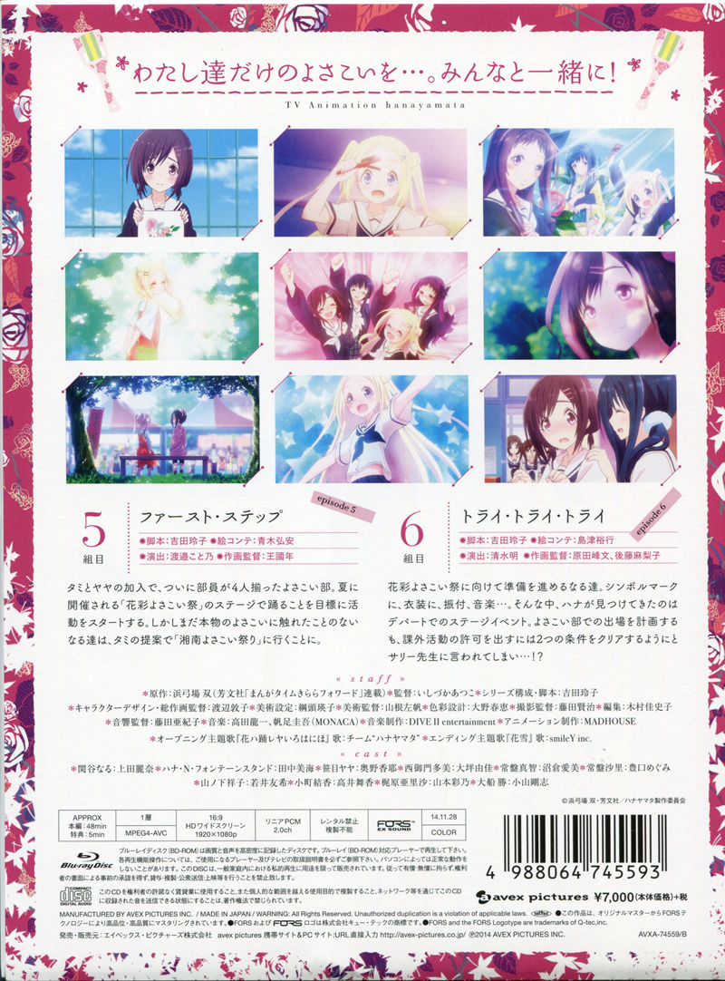 [会员][画集]ハナヤマタ BD BOOKLET vol.01~03[41P]
