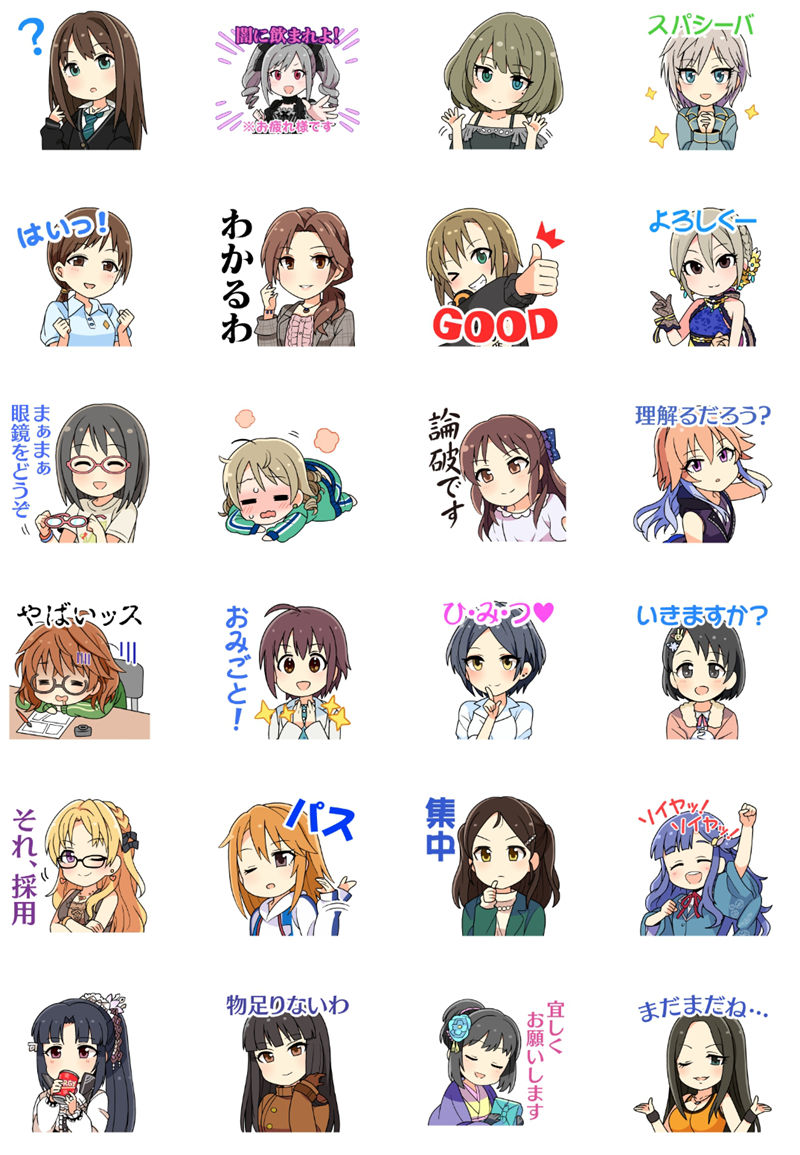[表情包]シンデレラガールズSD Line表情包6套[144P]