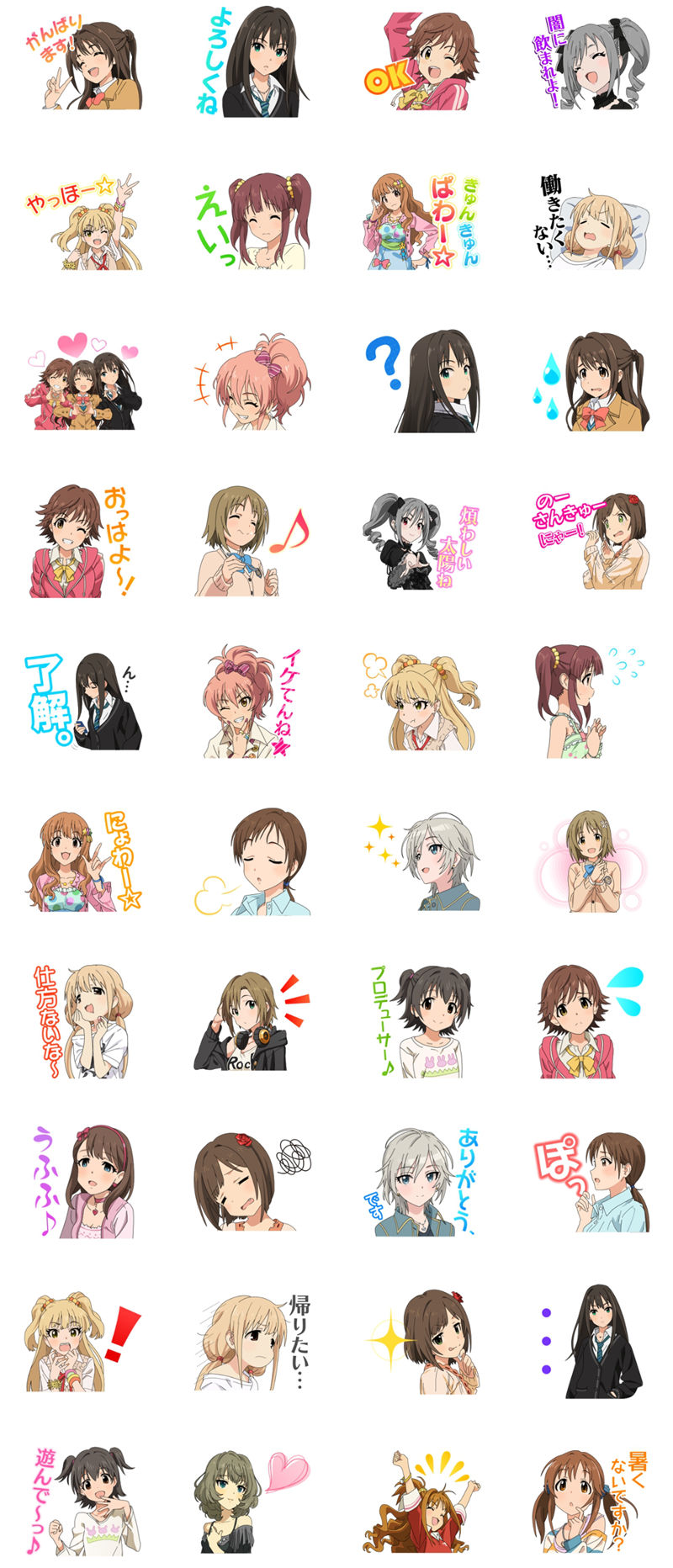 [表情包]アイドルマスター シンデレラガールズ Line表情包2套[64P]