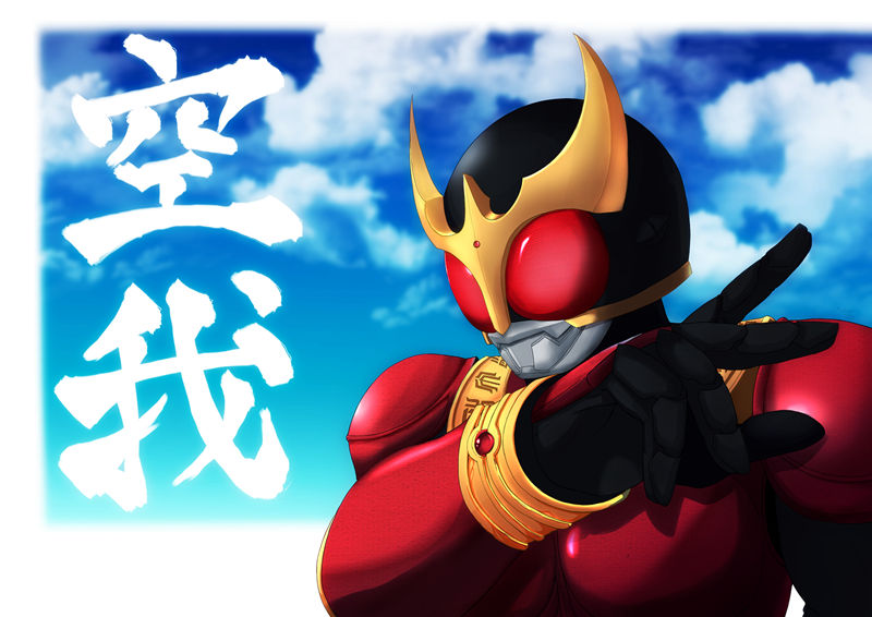 [特摄图包]假面骑士空我(Kamen Rider Kuuga) 高清图片CG包[439P]