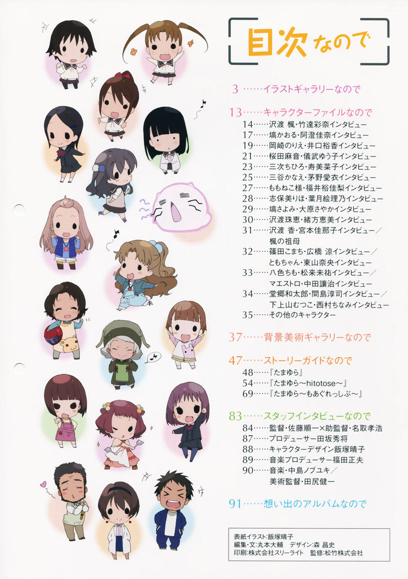[会员][画集]TAMAYURA Memorial album-みなの想い-[97P]